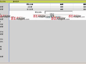 hxl辦公自動化管理系統 課程設計 源碼