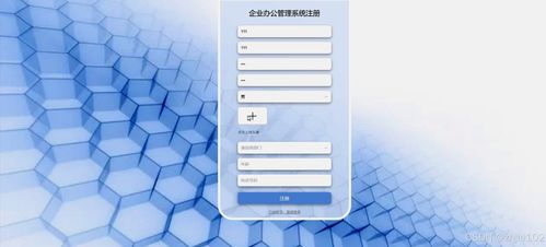 基于django vue企業辦公管理系統 計算機畢設