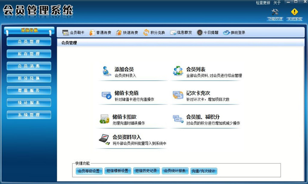 健身會員管理系統、健身會員卡管理軟件、食堂消費卡制作圖片_高清圖_細節(jié)圖
